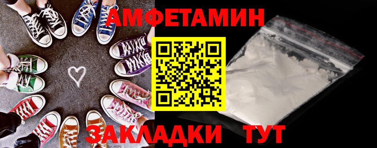 Горно-Алтайск  Амфетамин Premium  Amphetamine  Вход с VPN 