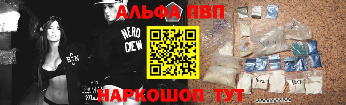 Альфа ПВП СК КРИС Горно-Алтайск