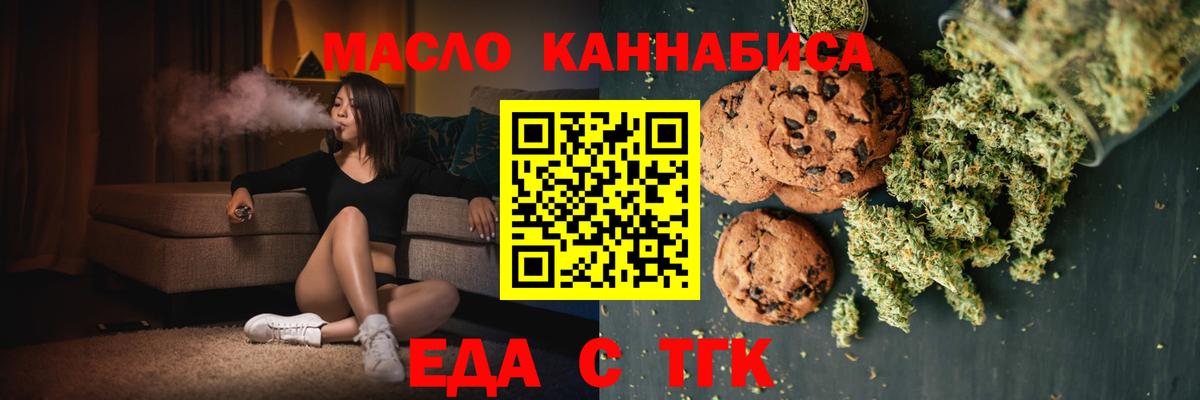 Canna-Cookies марихуана Горно-Алтайск