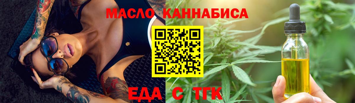 Canna-Cookies конопля  Вход с VPN  Горно-Алтайск 