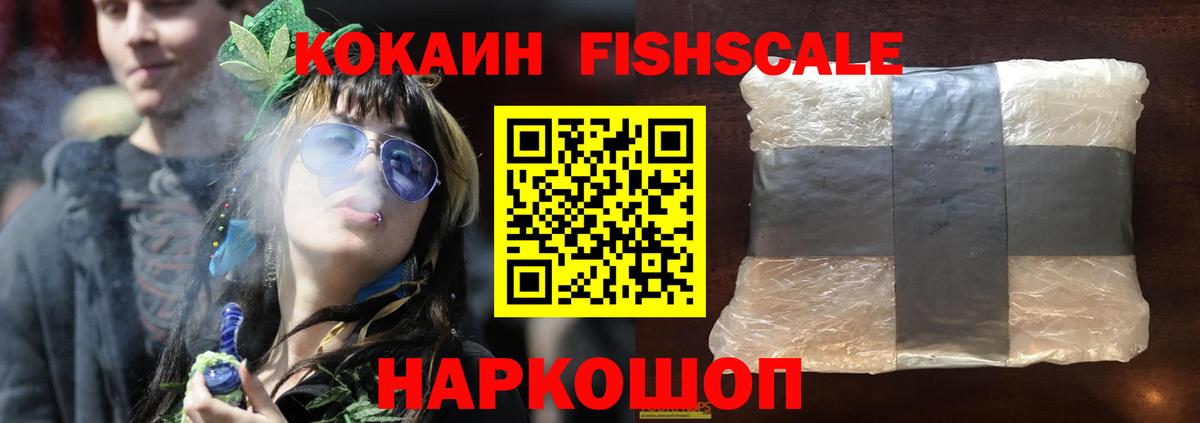 КОКАИН Перу Горно-Алтайск