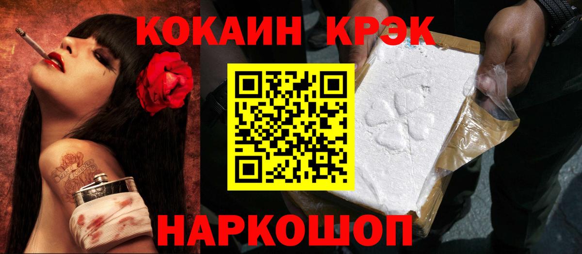КОКАИН  Вход с VPN  что такое   Cocaine Columbia  КОКАИН Fish Scale  Горно-Алтайск 