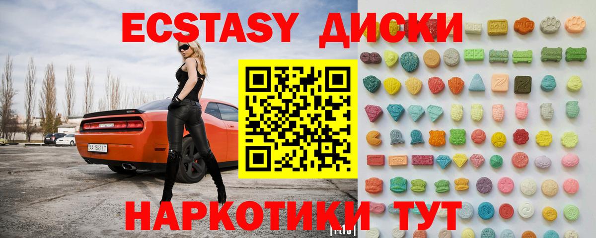 Горно-Алтайск  сайты даркнета состав  Вход с VPN  Экстази диски  Ecstasy DUBAI 