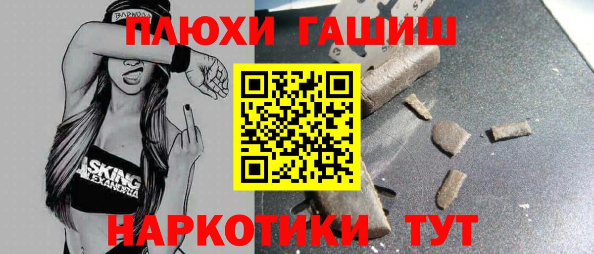 ГАШ VHQ Горно-Алтайск