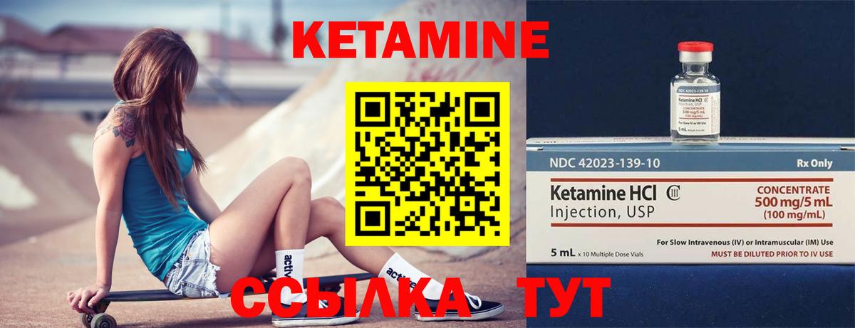 Кетамин VHQ Горно-Алтайск