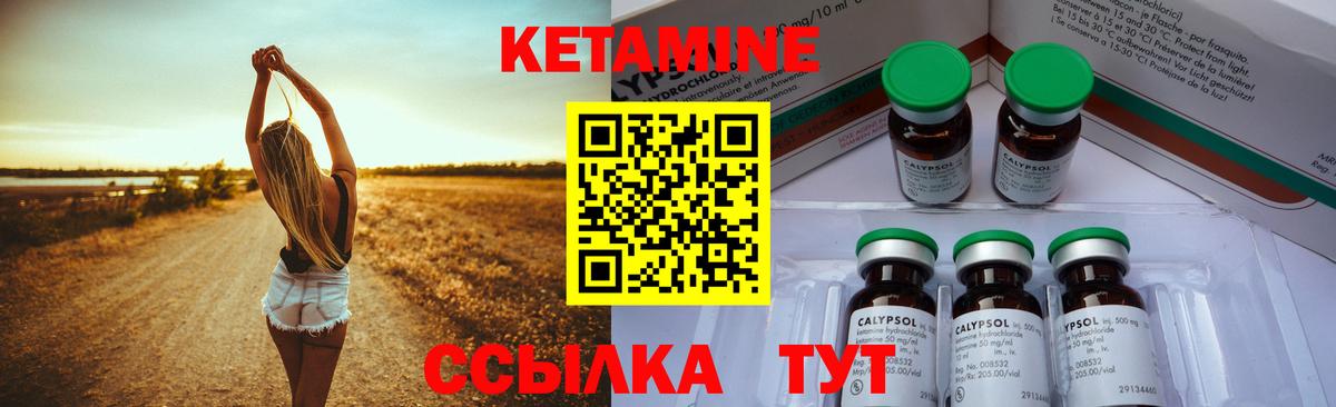 Горно-Алтайск  КЕТАМИН VHQ  Вход с VPN 