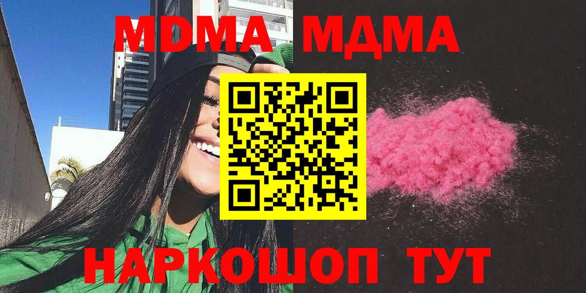 Горно-Алтайск  MDMA Molly  MDMA Molly  Вход с VPN 
