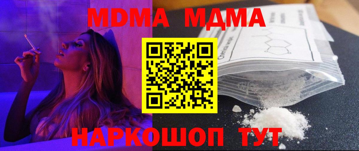 MDMA VHQ Горно-Алтайск