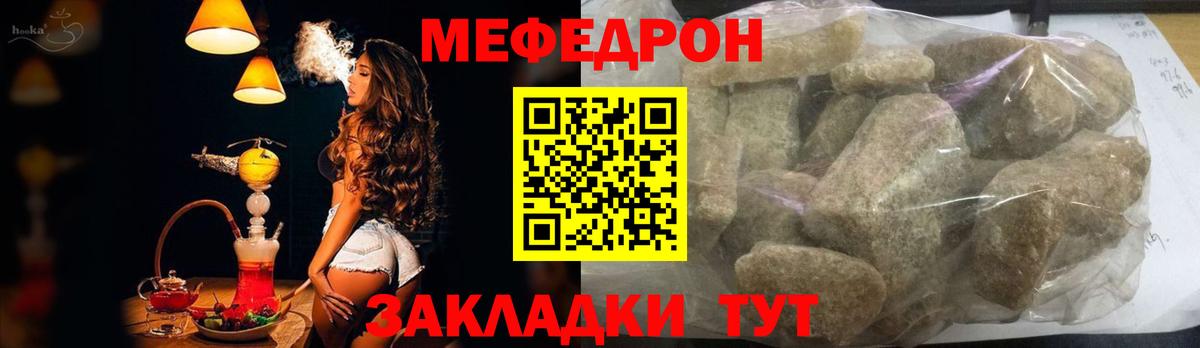 МЕФ Горно-Алтайск