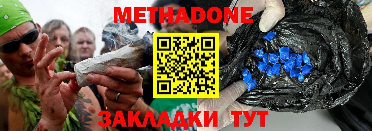 МЕТАДОН кристалл  Метадон белоснежный  Вход с VPN  Горно-Алтайск 