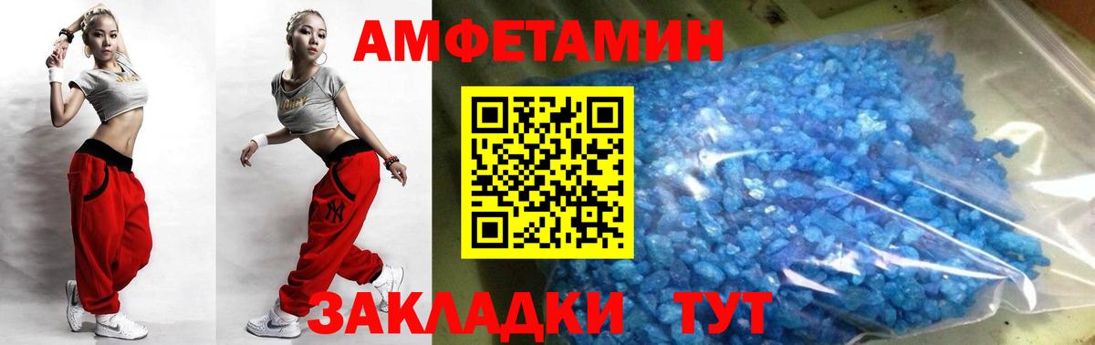Первитин кристалл Горно-Алтайск