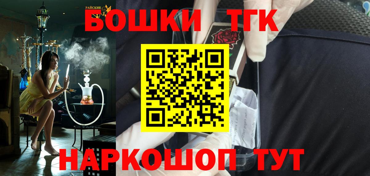 Канабис семена  Бошки Шишки сатива  Вход с VPN  Горно-Алтайск 
